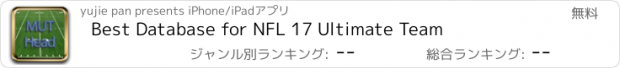 おすすめアプリ Best Database for NFL 17 Ultimate Team