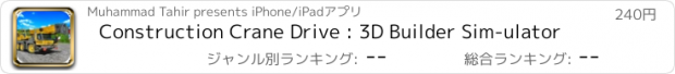 おすすめアプリ Construction Crane Drive : 3D Builder Sim-ulator