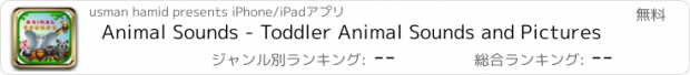 おすすめアプリ Animal Sounds - Toddler Animal Sounds and Pictures