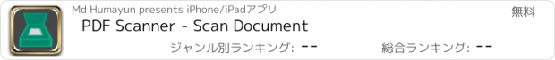 おすすめアプリ PDF Scanner - Scan Document