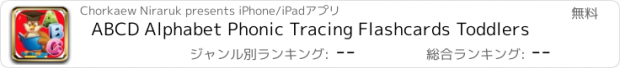 おすすめアプリ ABCD Alphabet Phonic Tracing Flashcards Toddlers