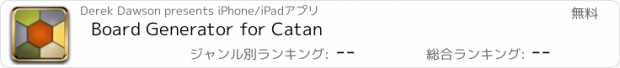 おすすめアプリ Board Generator for Catan