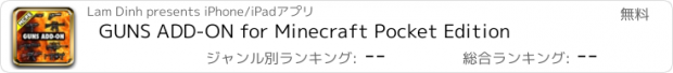 おすすめアプリ GUNS ADD-ON for Minecraft Pocket Edition