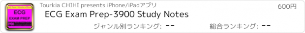 おすすめアプリ ECG Exam Prep-3900 Study Notes