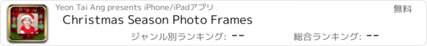 おすすめアプリ Christmas Season Photo Frames