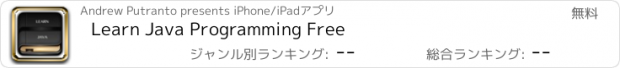 おすすめアプリ Learn Java Programming Free