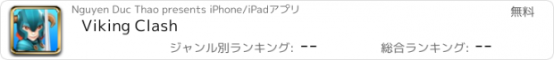 おすすめアプリ Viking Clash