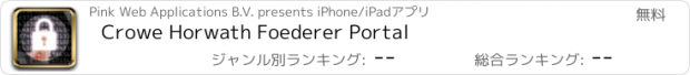 おすすめアプリ Crowe Horwath Foederer Portal