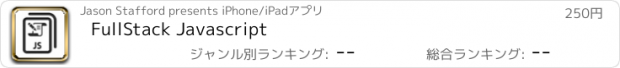 おすすめアプリ FullStack Javascript