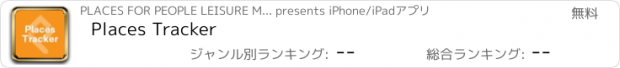 おすすめアプリ Places Tracker