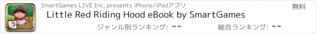 おすすめアプリ Little Red Riding Hood eBook by SmartGames
