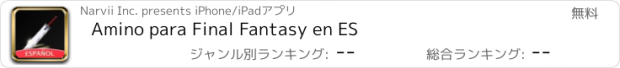 おすすめアプリ Amino para Final Fantasy en ES