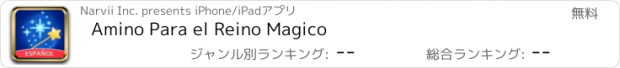 おすすめアプリ Amino Para el Reino Magico