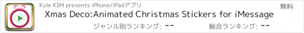 おすすめアプリ Xmas Deco:Animated Christmas Stickers for iMessage