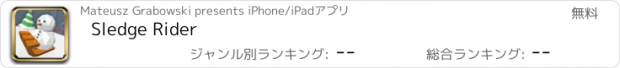 おすすめアプリ Sledge Rider