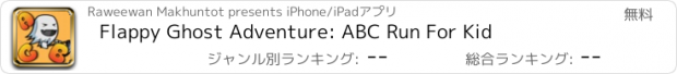 おすすめアプリ Flappy Ghost Adventure: ABC Run For Kid