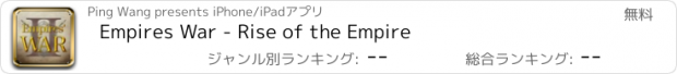 おすすめアプリ Empires War - Rise of the Empire