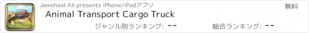 おすすめアプリ Animal Transport Cargo Truck