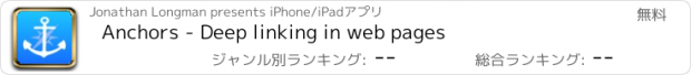 おすすめアプリ Anchors - Deep linking in web pages