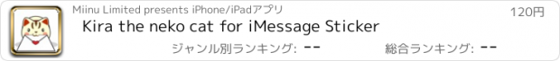 おすすめアプリ Kira the neko cat for iMessage Sticker