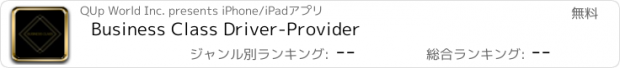 おすすめアプリ Business Class Driver-Provider