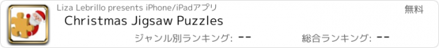 おすすめアプリ Christmas Jigsaw Puzzles