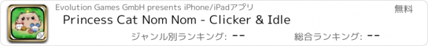 おすすめアプリ Princess Cat Nom Nom - Clicker & Idle