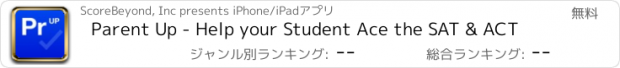 おすすめアプリ Parent Up - Help your Student Ace the SAT & ACT