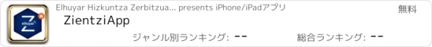 おすすめアプリ ZientziApp