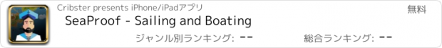 おすすめアプリ SeaProof - Sailing and Boating