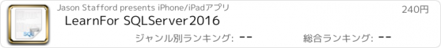 おすすめアプリ LearnFor SQLServer2016