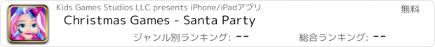おすすめアプリ Christmas Games - Santa Party