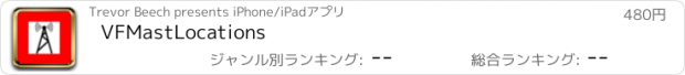 おすすめアプリ VFMastLocations