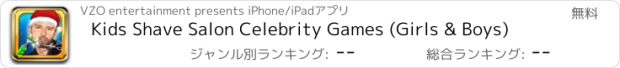 おすすめアプリ Kids Shave Salon Celebrity Games (Girls & Boys)