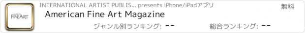 おすすめアプリ American Fine Art Magazine