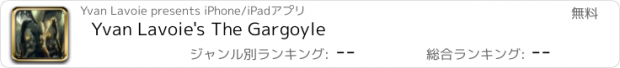 おすすめアプリ Yvan Lavoie's The Gargoyle