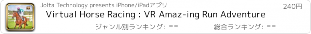 おすすめアプリ Virtual Horse Racing : VR Amaz-ing Run Adventure