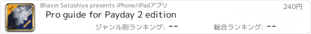 おすすめアプリ Pro guide for Payday 2 edition