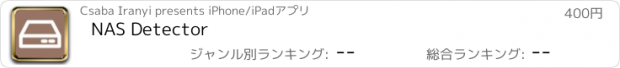 おすすめアプリ NAS Detector