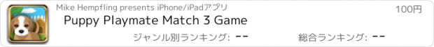 おすすめアプリ Puppy Playmate Match 3 Game