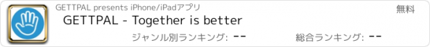 おすすめアプリ GETTPAL - Together is better