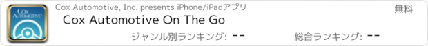 おすすめアプリ Cox Automotive On The Go