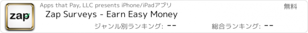 おすすめアプリ Zap Surveys - Earn Easy Money