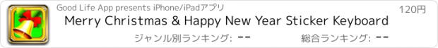 おすすめアプリ Merry Christmas & Happy New Year Sticker Keyboard