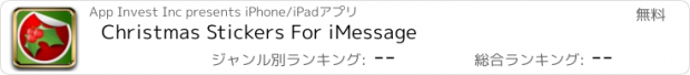 おすすめアプリ Christmas Stickers For iMessage