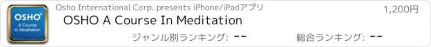 おすすめアプリ OSHO A Course In Meditation