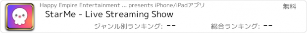 おすすめアプリ StarMe - Live Streaming Show