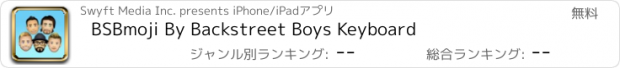 おすすめアプリ BSBmoji By Backstreet Boys Keyboard