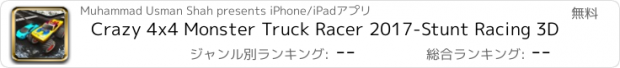 おすすめアプリ Crazy 4x4 Monster Truck Racer 2017-Stunt Racing 3D