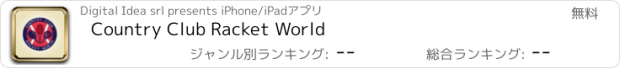 おすすめアプリ Country Club Racket World